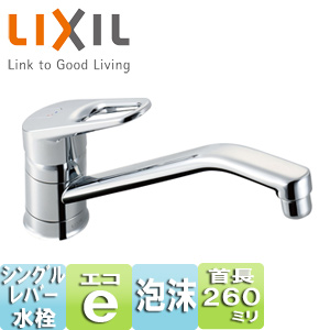 キッチン用蛇口 クロマーレ[台][シングルレバー混合水栓][エコハンドル][スパウト260mm][一般地]