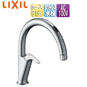 キッチン用蛇口 ナビッシュ[台][A5][タッチレス水栓][自動水栓][ホース引出式][AC100V][一般地]