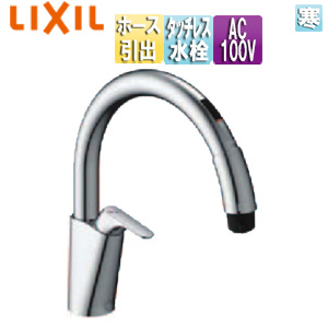 キッチン用蛇口 ナビッシュ[台][B5][タッチレス水栓][自動水栓][ホース引出式][AC100V][寒冷地]