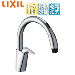 キッチン用蛇口 ナビッシュ[台][B5][タッチレス水栓][自動水栓][ホース引出式][乾電池][一般地]