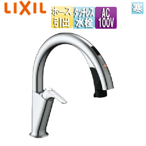 キッチン用蛇口 ナビッシュ[台][H5][タッチレス水栓][自動水栓][ハンズフリー][ホース引出式][AC100V][寒冷地]