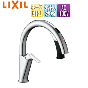 キッチン用蛇口 ナビッシュ[台][H5][タッチレス水栓][自動水栓][ハンズフリー][ホース引出式][AC100V][一般地]