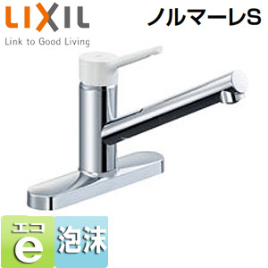 キッチン用蛇口 ノルマーレS[台][シングルレバー混合水栓][ツーホールタイプ][エコハンドル][取替浄水スパウト対応][湯水芯203mm][吐水口235mm][一般地]