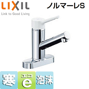 キッチン用蛇口 ノルマーレS[台][シングルレバー混合水栓][ツーホールタイプ][エコハンドル][ミニキッチン用][湯水芯102mm][吐水口155mm][寒冷地]