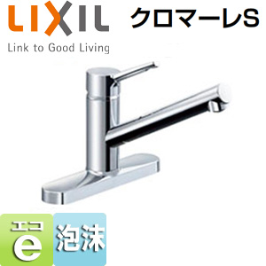 キッチン用蛇口 クロマーレS[台][ツーホールタイプ][シングルレバー混合水栓][エコハンドル][取替浄水スパウト対応][湯水芯203mm][吐水口235mm][一般地]