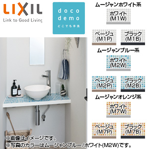 ●どこでも手洗[間口770mm][手洗器:波工房YTシリーズ：マットホワイト][単水栓][クロム][壁給水][壁排水][ボトルトラップ][目皿カバー][一般地]▲