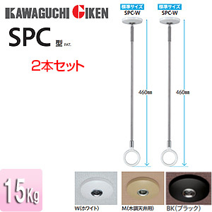 室内用ホスクリーンスポット型[SPC型][標準サイズ][2本セット]▲