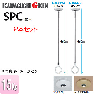 室内用ホスクリーンスポット型[SPC型][ロングサイズ][2本セット]▲
