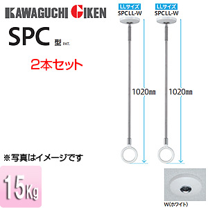 室内用ホスクリーンスポット型[SPC型][LLサイズ][2本セット][ホワイト]▲