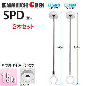 室内用ホスクリーンスポット型[SPD型][標準サイズ][2本セット]▲