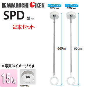 室内用ホスクリーンスポット型[SPD型][ロングサイズ][2本セット]▲