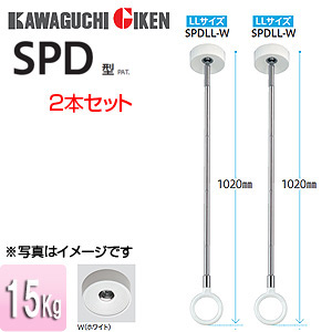 室内用ホスクリーンスポット型[SPD型][LLサイズ][2本セット]▲