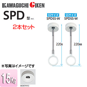 室内用ホスクリーンスポット型[SPD型][SSサイズ][2本セット]▲