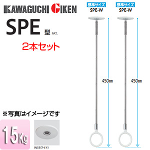 室内用ホスクリーンスポット型[SPE型][半埋込み][標準サイズ][2本セット]▲