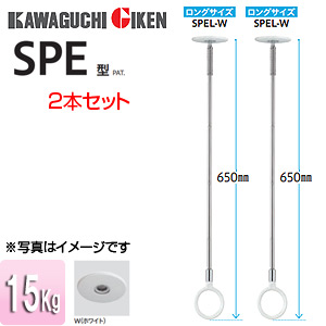 室内用ホスクリーンスポット型[SPE型][半埋込み][ロングサイズ][2本セット]▲
