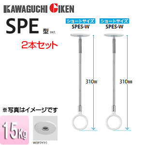 室内用ホスクリーンスポット型[SPE型][半埋込み][ショートサイズ][2本セット]▲