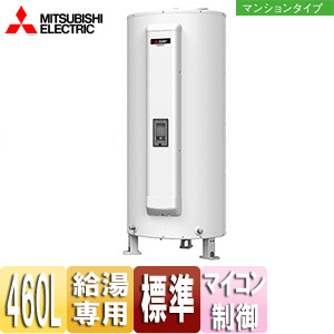 ●電気温水器[ダイヤホット][給湯専用][460L][丸型][マイコン][標準圧力型][マンションタイプ]