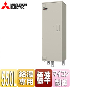 ●電気温水器[ダイヤホット][給湯専用][550L][角型][マイコン][標準圧力型]