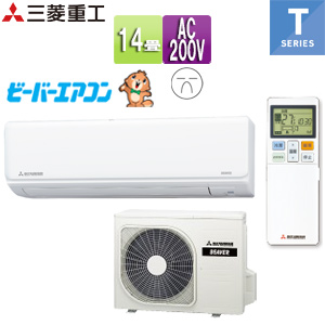 ルームエアコン[Tシリーズ][200V][14畳][4.0kW][ビーバーエアコン][ファインスノー][2025年モデル]
