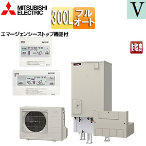 ●♪♪エコキュート[フルオート][300L][ローボディ][Vシリーズ][標準圧][屋内設置可能][一般地][耐塩害][リモコン脚部カバー]