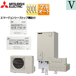 ●♪♪エコキュート[フルオート][300L][ローボディ][Vシリーズ][標準圧][屋内設置可能][一般地][リモコン脚部カバー]