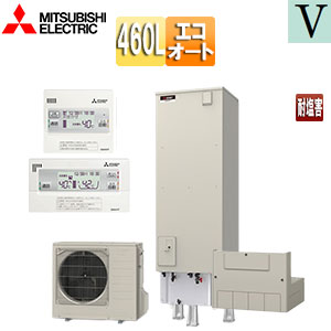 ●♪エコキュート[エコオート][460L][角型][Vシリーズ][標準圧][一般地][耐塩害仕様][リモコン脚部カバー]