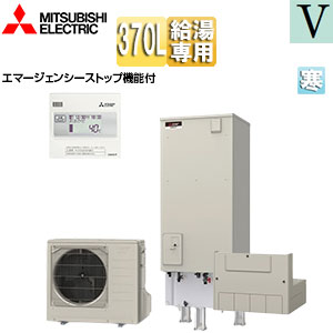 ♪エコキュート[給湯専用][370L][角型][Vシリーズ][標準圧][屋内設置可能][寒冷地][リモコン脚部カバー]