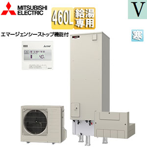 ♪エコキュート[給湯専用][460L][角型][Vシリーズ][標準圧][屋内設置可能][寒冷地][リモコン脚部カバー]