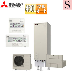 ♪♪【SALE】エコキュート[フルオート][460L][角型][Sシリーズ][標準圧][一般地][リモコン脚部カバー]