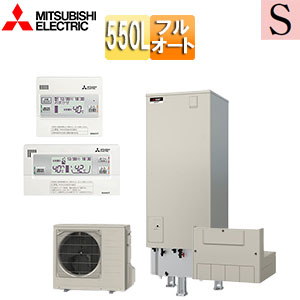 ♪【SALE】エコキュート[フルオート][550L][角型][Sシリーズ][標準圧][一般地][リモコン脚部カバー]