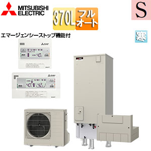 ♪♪エコキュート[フルオート][370L][角型][Sシリーズ][標準圧][屋内設置可能][寒冷地][リモコン脚部カバー]