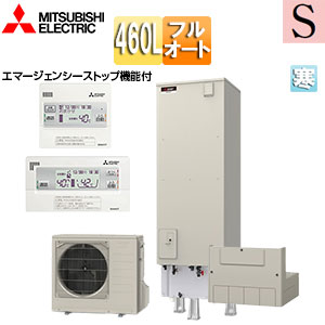 ♪♪エコキュート[フルオート][460L][角型][Sシリーズ][標準圧][屋内設置可能][寒冷地][リモコン脚部カバー]