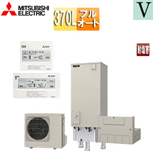 ●♪エコキュート[フルオート][370L][角型][Vシリーズ][標準圧][一般地][耐塩害仕様][リモコン脚部カバー]