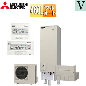 ♪【SALE】エコキュート[フルオート][460L][角型][Vシリーズ][標準圧][一般地][リモコン脚部カバー]