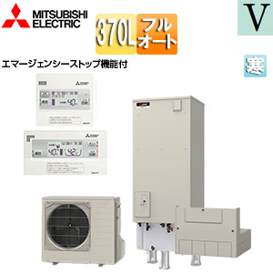 ♪エコキュート[フルオート][370L][角型][Vシリーズ][標準圧][屋内設置可能][寒冷地][リモコン脚部カバー]