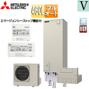●♪エコキュート[フルオート][460L][角型][Vシリーズ][標準圧][屋内設置可能][寒冷地][耐塩害仕様][リモコン脚部カバー]