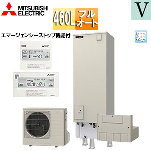 ♪エコキュート[フルオート][460L][角型][Vシリーズ][標準圧][屋内設置可能][寒冷地][リモコン脚部カバー]
