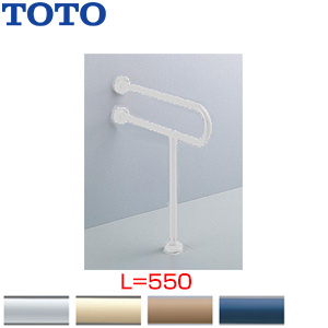 ●手すり[床壁固定][P型][大便器用][長さ:550mm][φ34][樹脂被覆タイプ]