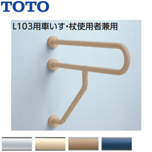 ●手すり[壁固定][P型][壁掛洗面器用][長さ:800mm][φ34][樹脂被覆タイプ]