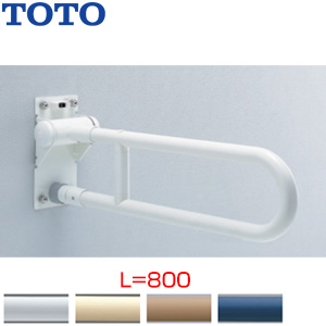 手すり[壁固定][はね上げタイプ][長さ:800mm][φ34][樹脂被覆タイプ]