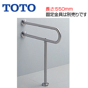 ●手すり[床壁固定][P型][大便器用][長さ:550mm][φ34][ステンレスタイプ]