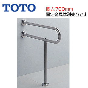 手すり[床壁固定][P型][大便器用][長さ:700mm][φ34][ステンレスタイプ]