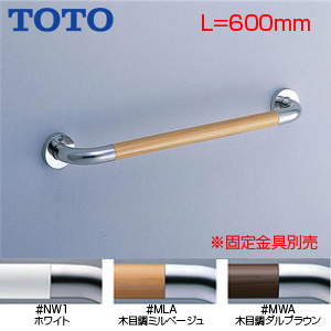 手すり[壁固定][I型][多用途用][長さ:600mm][φ34][前出:90mm][コンビネーションタイプ]