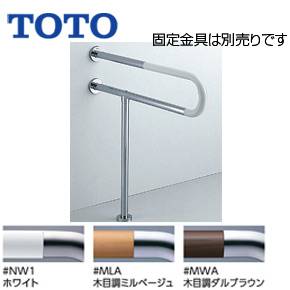 ●手すり[床壁固定][P型][壁掛洗面器用][長さ:800mm][φ34][コンビネーションタイプ]