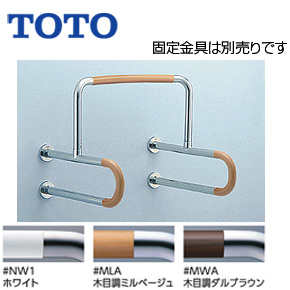手すり[壁固定][P型][小便器用][長さ:600×550mm][φ34][コンビネーションタイプ]
