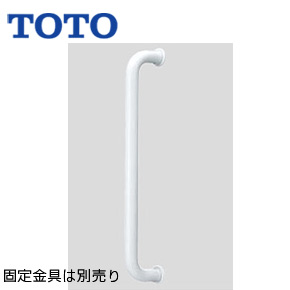 手すり[壁固定][I型][多用途用][長さ:600mm][φ34][前出:90mm][樹脂被覆タイプ]