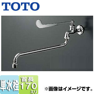 ユーティリティ用蛇口[壁][単水栓][横水栓][首長170mm][一般地・寒冷地共用]