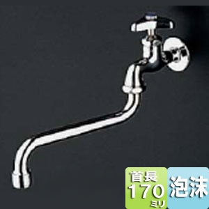ユーティリティ用蛇口[壁][単水栓][13mm][横水栓][泡沫][節水こま][首長170mm][一般地・寒冷地共用]