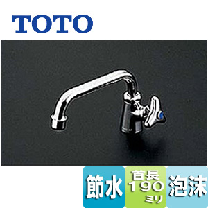 ユーティリティ用蛇口[台][単水栓][13mm][φ28][立水栓][泡沫][節水こま][首長190mm][一般地・寒冷地共用]