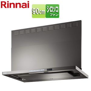レンジフード TAGシリーズ[シロッコファン][幅90cm][スリム型][前幕板付属][コンロ連動][グレーメタリック]